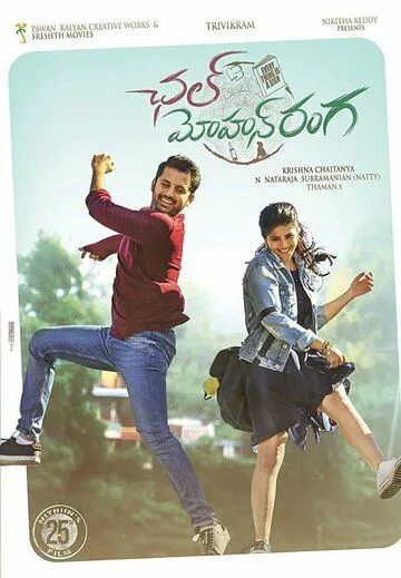 Постер к фильму Chal Mohan Ranga (2018)
