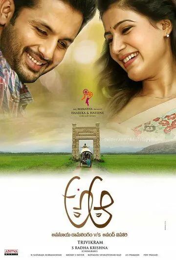 Постер к фильму A Aa (2016)