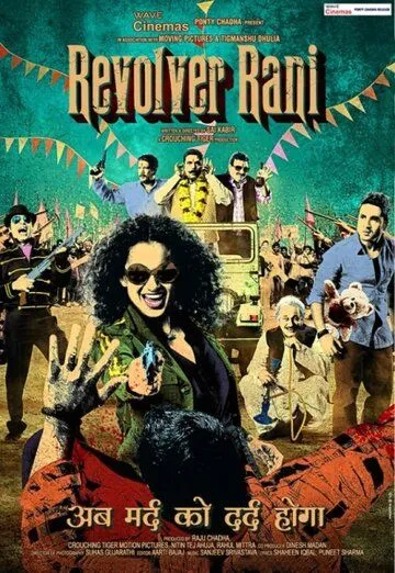 Постер к фильму Револьвер Рани (2014)