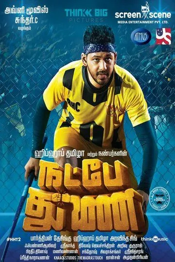 Постер к фильму Natpe Thunai (2019)