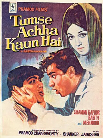Кто может быть лучше тебя? (1969)