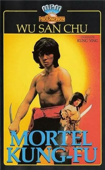 Постер к фильму Смертельное кунг-фу (1979)
