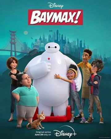 Постер к фильму Бэймакс! (2022)