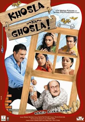 Постер к фильму Гнёздышко Кхослы (2006)
