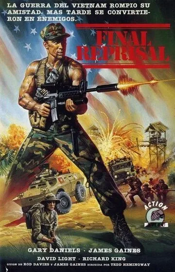 Постер к фильму Крайние меры (1988)