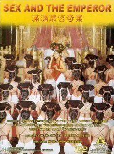 Постер к фильму Секс и император (1994)