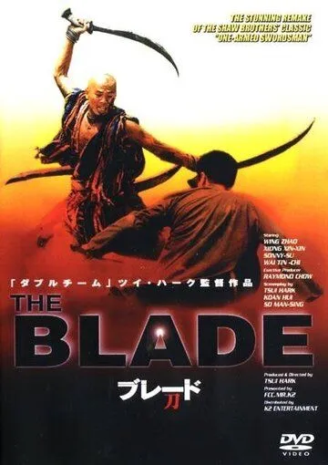 Постер к фильму Лезвие (1995)