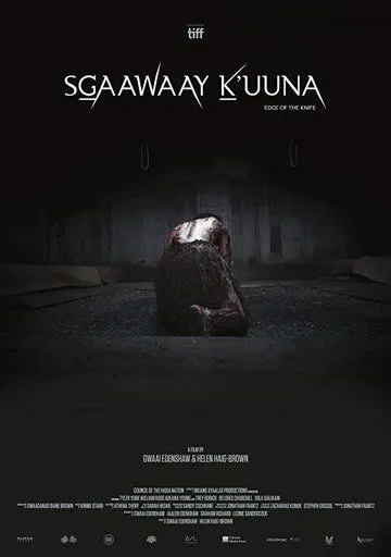 Постер к фильму SGaawaay K'uuna (2018)
