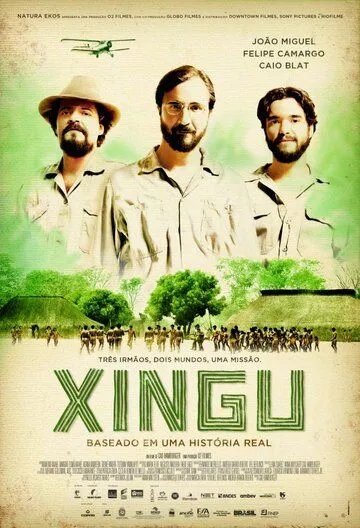 Постер к фильму Шингу (2011)