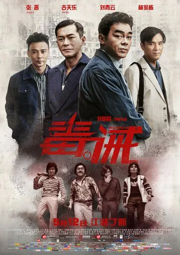 Постер к фильму Наркоугроза (2017)