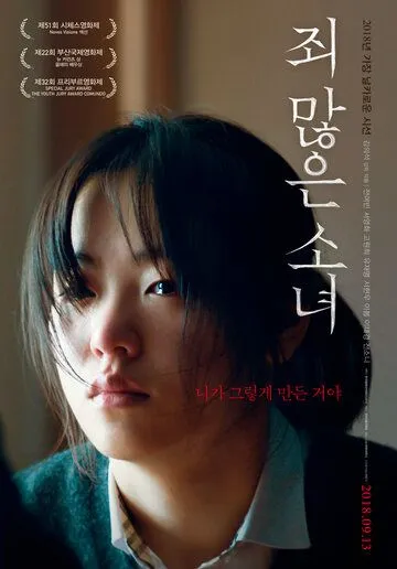 Постер к фильму После моей смерти (2017)