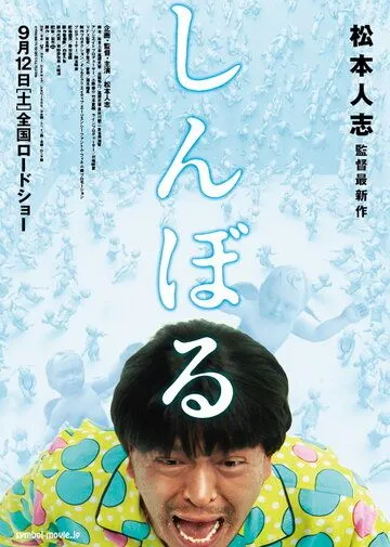 Постер к фильму Символ (2009)