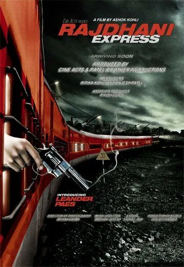 Раджани Экспресс (2013)