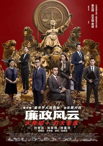 Постер к фильму Целостность (2019)