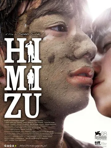 Постер к фильму Крот (2011)