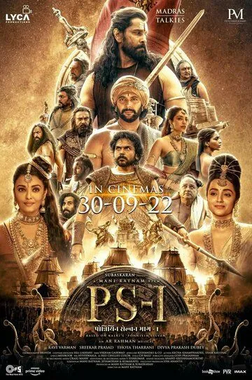 Постер к фильму Сын Кавери: Часть первая (2022)