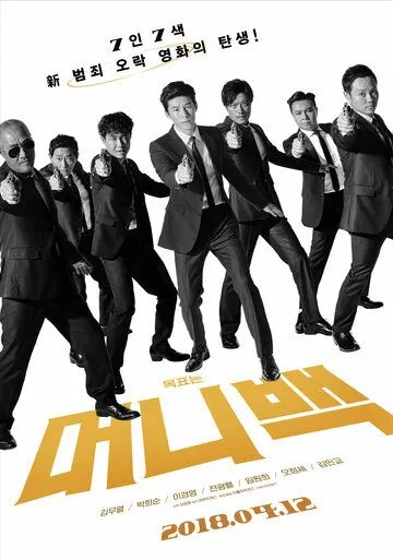 Постер к фильму Сумка с деньгами (2018)