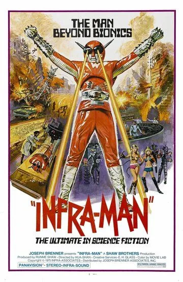 Постер к фильму Суперинфрамэн (1975)