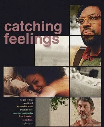 Постер к фильму В погоне за чувствами (2017)