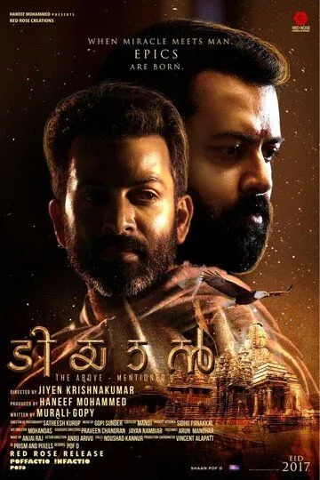 Постер к фильму Tiyaan (2017)