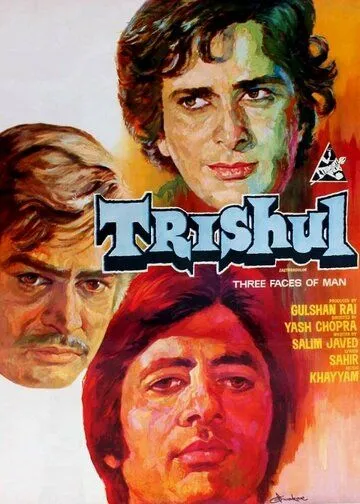 Постер к фильму Трезубец бога Шивы (1978)