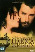 Постер к фильму Пока не разбудят нас голоса живых (2002)