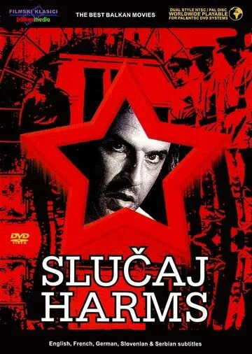Постер к фильму Случай Хармс (1987)