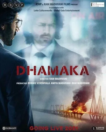 Постер к фильму Взрывной эфир (2021)