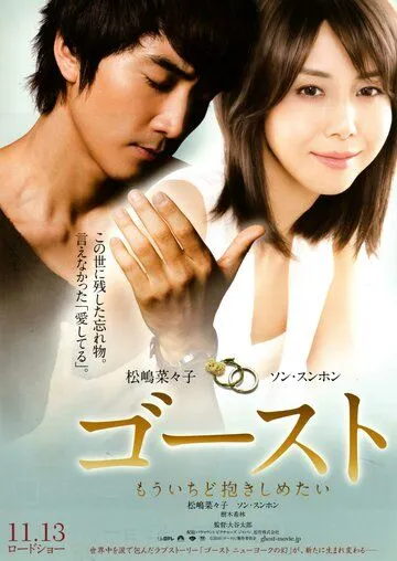 Постер к фильму Призрак (2010)
