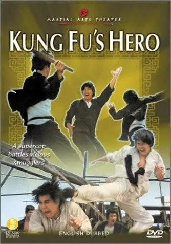 Постер к фильму Ying han gong fu ben (1973)