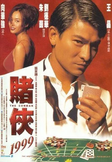 Постер к фильму Кидала (1998)
