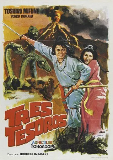 Смотреть онлайн Рождение Японии (1959)