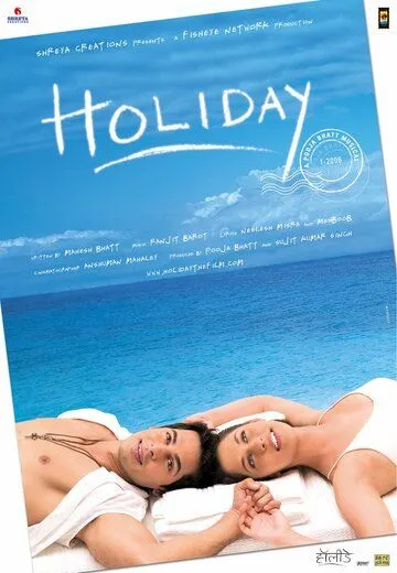 Постер к фильму Каникулы (2006)