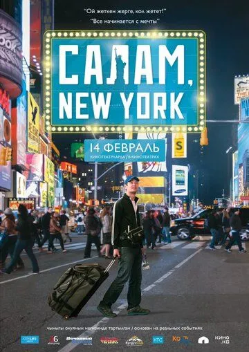 Постер к фильму Салам, New York (2013)