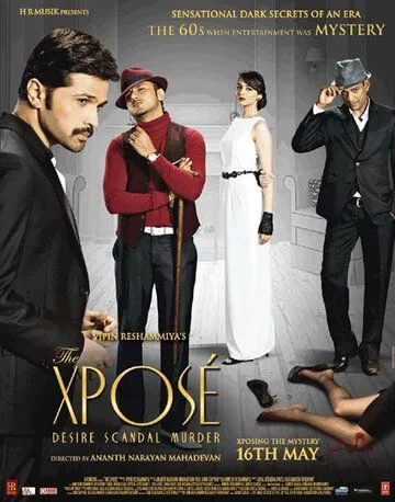 Постер к фильму Разоблачение (2014)