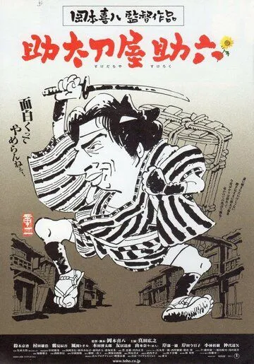 Постер к фильму Месть на продажу (2001)