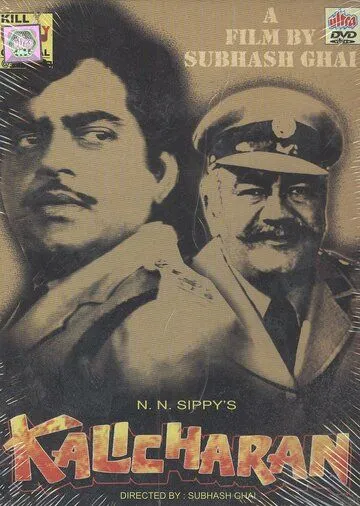 Постер к фильму Каличаран (1976)
