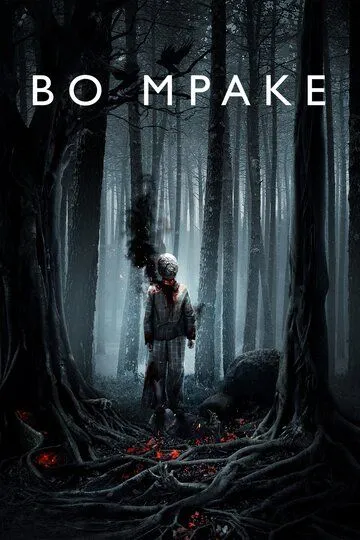 Смотреть онлайн Во мраке (2018)