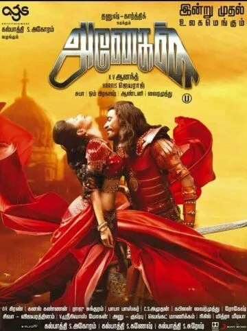 Постер к фильму Anegan (2015)