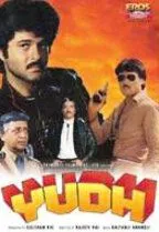 Постер к фильму Мир криминала (1985)