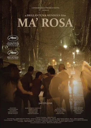 Постер к фильму Мама Роза (2016)