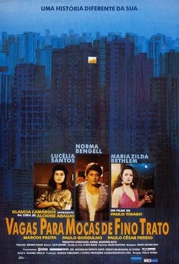 Постер к фильму Вы хотите прекрасного общения с девочками? (1993)