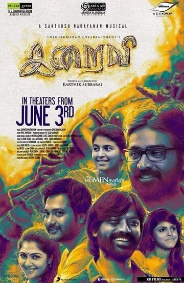 Постер к фильму Iraivi (2016)
