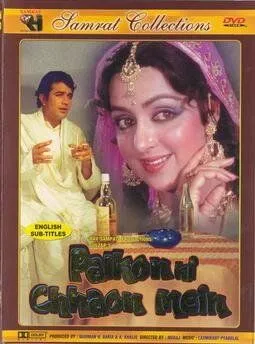 Смотреть онлайн В тени твоих ресниц (1977)