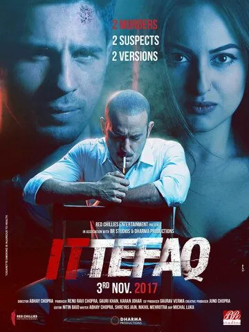 Постер к фильму По стечению обстоятельств (2017)