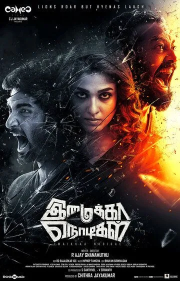 Постер к фильму На последних секундах (2018)