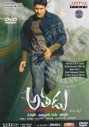 Постер к фильму Под прицелом (2005)