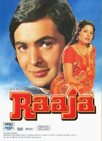 Постер к фильму Раджа (1975)
