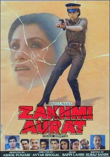 Постер к фильму Цена справедливости (1988)