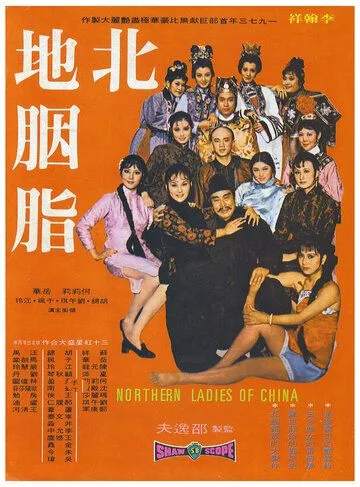 Постер к фильму Грани любви (1973)